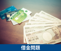 bn2_off 過払金返還請求・任意整理・個人再生・自己破産
